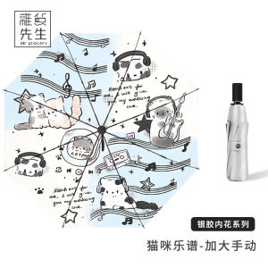 Automatic UV Protection Umbrella Mr. Grocery JOJOS L. PD. Three Fold Polyester Fibre Sun Rain Dual Use Passenger Umbrella