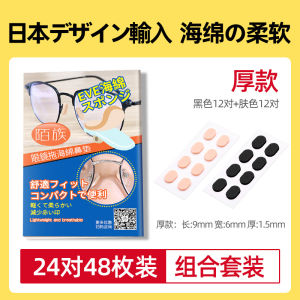 Miếng Đệm Mũi Bằng Silicon Siêu Mềm Cho Kính Miếng Đệm Giảm Áp Lực Chống Trượt Miếng Đệm Mũi Bằng Bọt Biển Cho Kính