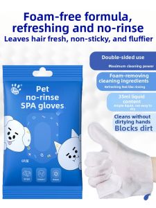 VOA | Pet Odor-Removing Dry Wash Gloves