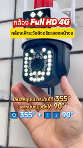 【ซื้อ1แถม1】Mdudu YOOSEE กล้องสองเลนส์ กล้องใส่ซิม 4G IPกล้องวงจรปิดเลนส์คู่ Full HD 8MP Dual ip cameraกล้องกันน้ำ360องศา