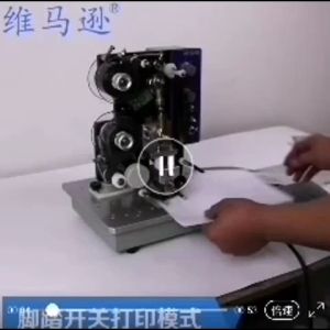Date Printing Machine (Auto)