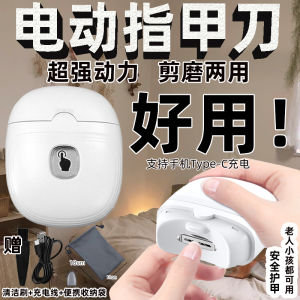 Electric Nail Clippers Safety Trimming Anti-splash Elderly Children Bifunctional Nail Scissors Nail Grinder Nail Care Tools