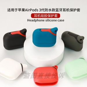 Silicone Protective Case for Apple AirPods 3rd Gen Bluetooth Earphones Waterproof Soft Shell Charging Case Anti-Fall Cute Storage Bag