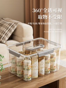 Transparent Plastic Storage Box for Home Use Toy Snack Book Miscellaneous Medicine Storage Box Utility Basket Rear Compartment Organizer Box