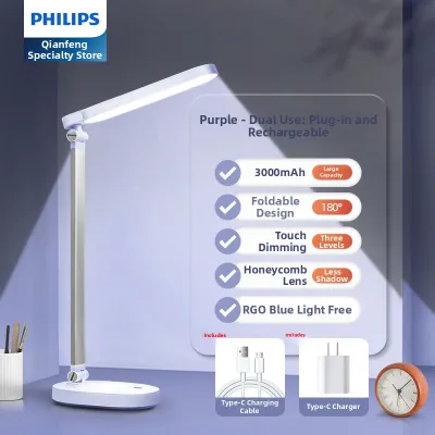 Philips | Eye-Protecting Study Reading Lamp