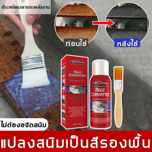 น้ำยาหยุดสนิม 100ml รุฑิตผสมเสริมสกัด หยุดสนิมได้ยาวนาน 30 ปี แห้งไวภายใน 15 นาที สำหรับมืออารมณ์และที่ต้องการผลลัพธ์ที่สุขภาพดี