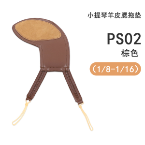 Violin Sheepskin Shoulder Rest Cheek Rest Pad Lightweight Fretting Handrest Universal Model for Violin Players by Qingge