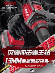DELIXI | Máy Khoan Tác Động Mạnh 13mm