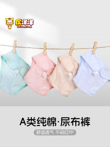 Washable Pure Cotton Nappies with Mustard Pouch for Newborn Babies Comfortable Breathable Diapers Baby Clothing And Accessories