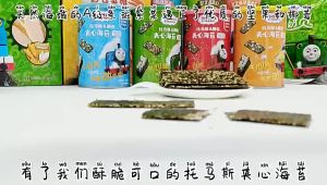 THOMAS & FRIEND SEAWEED Kids snack laver Seaweed crispy 40g