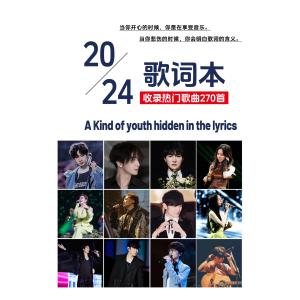 270 Bài Hát Kinh Điển Từ Nhạc Nền Trung Hoa Phổ Biến Trên Internet Không Cần Ghi Chép Sách Lời Bài Hát Trung Hoa Truyền Thống