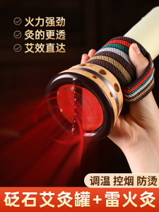 Stone Moxibustion Jar Carry-on Acupuncture For Home Temperature Suspension Instrument Bamboo Barrel Scraping Thick Strip Column Barrel Thunder Moxibustion Box Tools