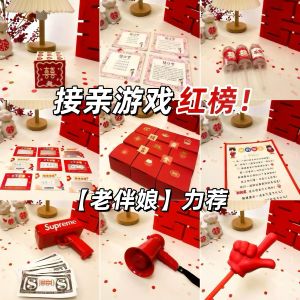 Wedding Groom Games Collection Honeymoon Door Blocking Prank Best Man Creative Funny Atmosphere Wedding Celebration Supplies