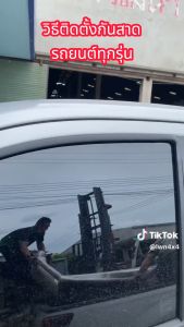 กันสาด MG Extender Cab สีดำทึบ 4ชิ้น งานฉีด Injection ประตูหน้า-ประตูหลังติดกัน แถบกาว 3M แท้ Door Visor เอ็มจี เอ็กซ์เทนเดอร์ แค็ป ของแท้ LWN คิ้วติดกระจกรถ