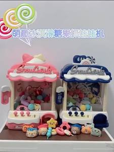 2024年新款儿童抓娃娃机家用大号夹公仔扭蛋机9女孩玩具6生日礼物