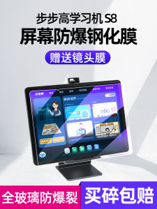 Full Screen Coverage Tempered Glass Film for Boyu S8 Study Machine Eye Protection Blue Light Filter for Student Tablets