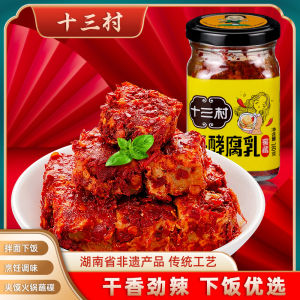 Spicy Dry Yeast Fermented Tofu 160g Traditional Farmhouse Flavor Rice Accompaniment Fragrant Mold Tofu Seasoning from Hunan