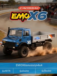 CROSSRC | Off-road RC Crawler 1:8 Scale