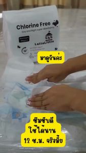 LallaLittle ผ้าอ้อมสำเร็จรูป แพคเกจใหม่จำนวนเยอะกว่าเดิม คุ้มกว่า ไม่มีสารคลอรีน ไม่แพ้ ผื่นไม่ขึ้น