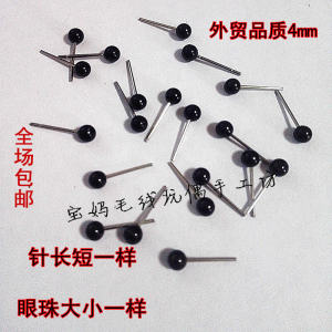 Felt ตุ๊กตา DIY Handmade อุปกรณ์เสริมเข็มรอบ < Ne1> แก้ว Face ประติมากรรมอาหารแกะสลักตาที่สมจริงต่างหูขนสัตว์ Felt