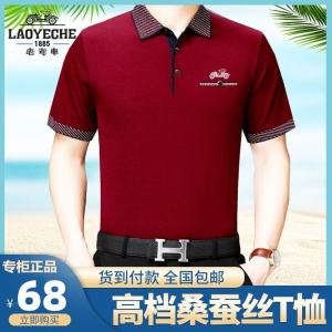 Mens Silk Polo Shirt Short Sleeve Flip-Collar Loose Fit Dad Clothes Business Casual Style Summer T-Shirt Cool Feeling