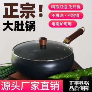 กระทะเหล็กโบราณขนาดใหญ่ หม้อทอดป้องกันสนิม ใช้กับเตาแม่เหล็กไฟฟ้าและแก๊ส กระทะสำหรับผัดอาหาร