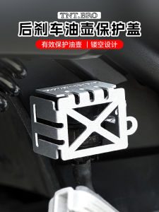 Brake Oil Tank Cover Guard for Unlimitted CU525 Modification Decorative Cover Protection Accessory Metal Material