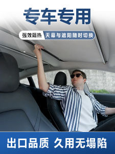 Electric Retractable Sunshade Curtain for Tesla Model 3/ Y / S / X New Version Roof Top Sun Protection Shade Curtain
