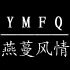 Yanmanfengqing Official Store