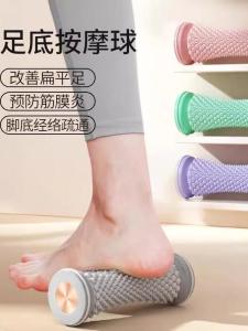 ลูกกลิ้งนวดฝ่าเท้า งานเต้นรำ ลูกกลิ้ง สำหรับปรับปรุงเท้าแบน ผ่อนคลายอุ้งเท้า ปลดล็อคเส้นเมอริเดียน อุปกรณ์ดูแลใต้ฝ่าเท้า