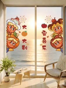 RUIDEDAN | Lucky Waterproof Window Sticker