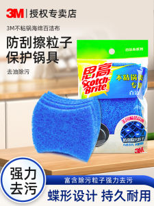 3M Stain Remover Sponge Kitchen Home Cleaning Dishwashing Brush Stainless Steel Pot Non-Stick Coating Scratches Free