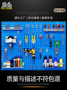 Chi Rabbit Multi-Functional Metal Tool Board Hanging Rack Repair Hole Storage Organizer Wall-Mounted Iron Storage Shelf