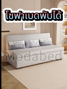 โซฟาปรับนอน ที่นอนโซฟาพับได้ 1m/1.2m /1.5 m sofa 2 ที่นั่ง 3ฟุต 3.5ฟุต 4ฟุต 5ฟุต โซฟาหนัง