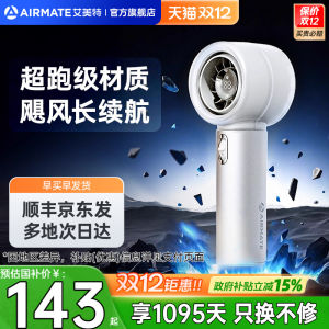 Airmate Ultra-High-Speed Handheld Fan Quiet Desktop USB Charging Electric Fan M1+ Portable Cooling Fan with Brushless Motor