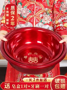 Wedding Red Face Basin Wedding Bride Supplies Face Washing Happy Couple Suit Female Side Dowry Wedding Porcelain Pot