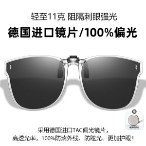 Foldable Polarized Sunglasses Clip-On Mens Myopia Driving Special Sun Glasses UV Protection Fashionable Vintage Style Lightweight