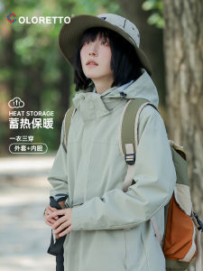 Waterproof Windproof Breathable Outdoor Mountain Climbing Suit for Men and Women Three-in-One Detachable Inner Layer