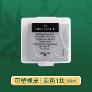 Faber-Castell Soft Art Eraser Cao Su Dẻo Có Thể Nhào Nặn Để Vẽ Thiết Kế Phác Thảo Nổi Bật Lau Văn Phòng Phẩm