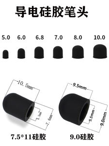 Conductive Silicone Nib Teaching Cudgel Touchscreen Digitizer Pen Head Resistant to False Touches for SeeWo Tablets And Phones