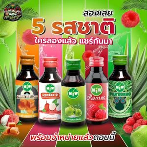 กระท่อม โปร 3 ขวด ไซรัปเข้มข้น MIW มิว สำหรับการผสมน้ำต้ม น้ำอัดลม รสชาติ ราสเบอรี่ คาราเมล น้ำตาลสด ใบเตย ลิ้นจี่