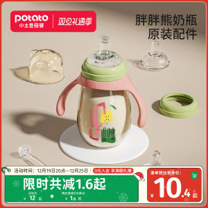 Bộ Đồ Dùng Cho Trẻ Sơ Sinh Bằng Silicon PPUS Trái Đất Mẹo Hút Chân Không Hình Con Vịt Hình Quả Bóng Trọng Lực Phụ Kiện Sữa Mẹo