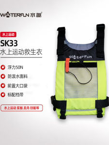 Water Fun Adult Swimming Life Jacket Kayaking Paddle Board High Buoyancy Vest Inflatable Free Professional Water Sports Vest