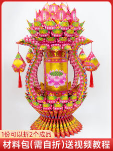 Large Lotus Lamp Material Package Paper Folding Lotus Gold Paper Folding Wisdom Lamp Mid-Autumn Festival Chaoshan Folding Tower with Tutorial