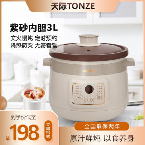 Skyline Ceramic Electric Cooker Purple Sand Material for 1-4 People Perfect for Cooking Porridge Soup Stew and More