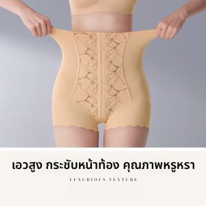 MiiOW | กางเกงชั้นในทรงเข้ารูปเอวสูงสำหรับผู้หญิง MiiOW Cat กระชับสัดส่วนไร้ตะเข็บ กางเกงชั้นในไร้ตะเข็บแบบบางสำหรับผู้หญิง