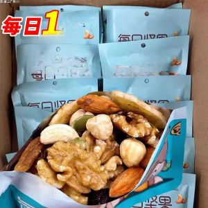 Daily Mixed Nuts Snack Large Package Leisure Food Health Dry Fruits Small Packaged Easylove Simple Love Brand from China