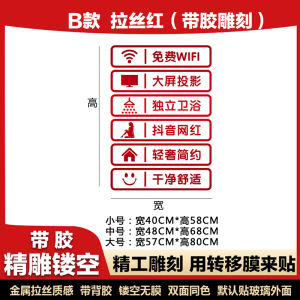 Hotel Accommodation Homestay Hotel Hotel Shop Wall Stickers Window Glass Door Stickers Creative Advertising Words Stylish Customization