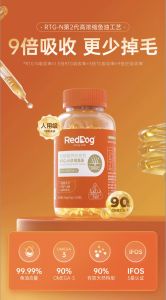 RedDog【红狗】Dog & Cat Supplement WildLife Anchovy Fish Oil 99% Omega 3 Skin & Coat Support Joint Health 宠物狗狗凤尾鱼鱼油美毛护肤