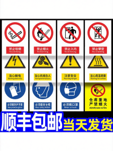 Warning Sign Wall Stickers for Construction Sites